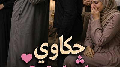 كل شهر ٢ حكايات زهرة حصري لمحه