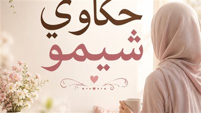 روحت اتبرع 