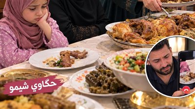 عزومة حماتى ٢ حكاوي شيمو 