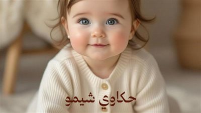 زرت ابنتى دون إخطار 
