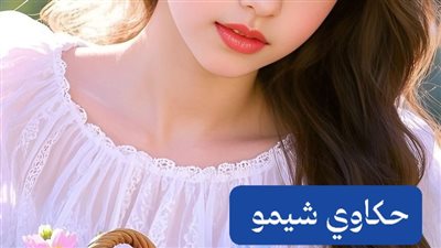 قضيت ١٥ عاما امسح دورات المياه 