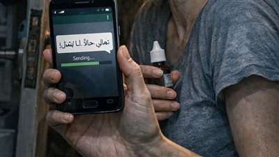سماعة البلوتوث حكايات نور