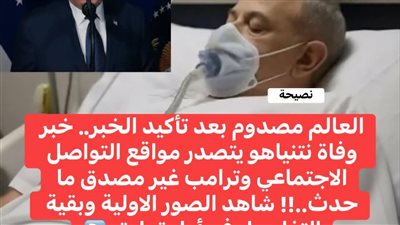 العالم مصدوم بعد تاكيد الخبر