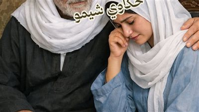 غيرة حماتى حكاوي شيمو